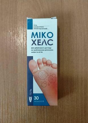 Гель від грибка шкіри та нігтів міко хелс (мико хелс), 30 мл