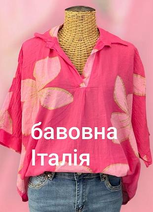 Оверсайз  яркая легкая блуза батист италия принт
