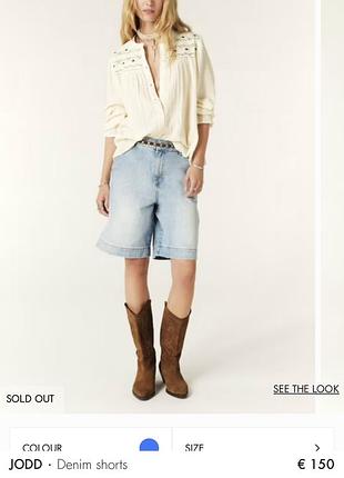 Стильні шорти ba&sh