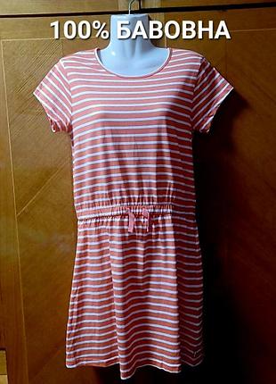 100% бавовна легка  сукня в смужку  від regatta