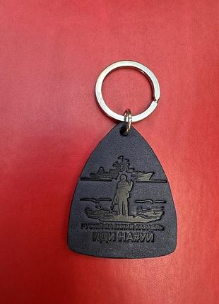 Якісний шкіряний брелок