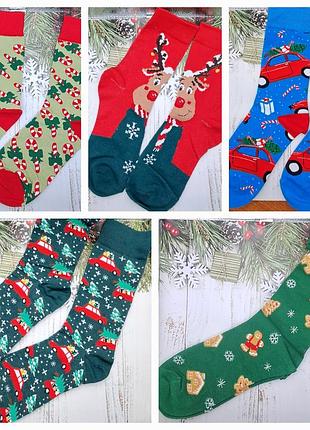 Новорічні шкарпетки