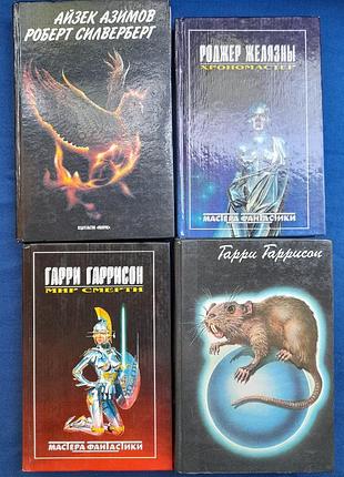Айзек азимов приход ночи и другие .мастера фантастики возражденная