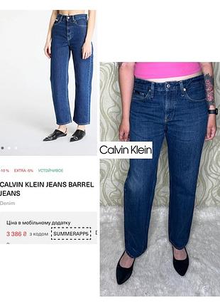 Джинси calvin klein