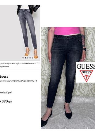 Джинси guess