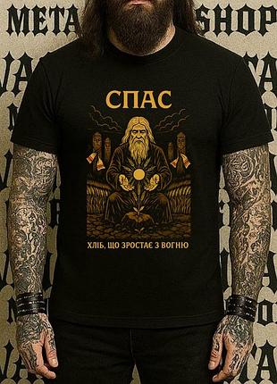 Спас футболки