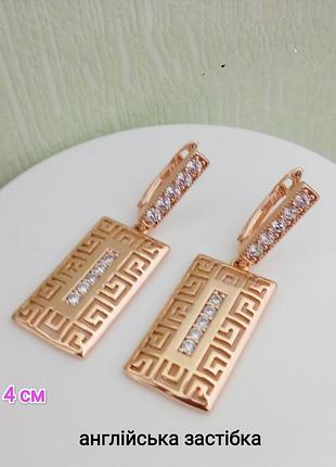 Сережки. медзолото