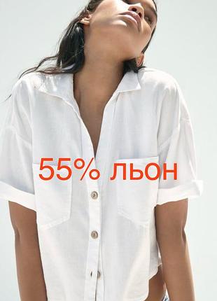 Лляна напівльон льон біла сорочка