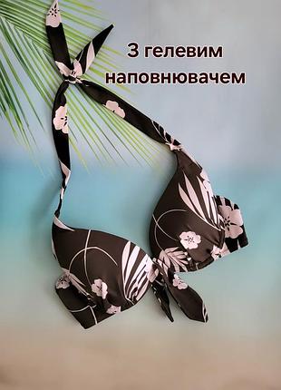 70с, 32c, купальний ліф з гелевим наповнювачем, на кісточці, гелевий пуш-ап ultimo