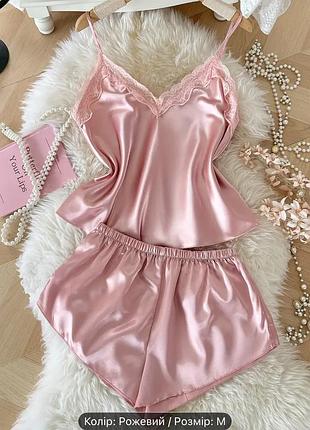 Піжама атласна