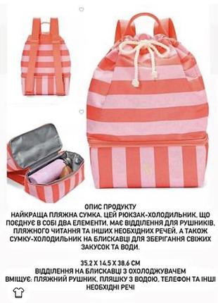 Термо рюкзак victoria’s secret