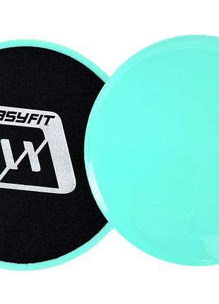 Диски-слайдеры для скольжения (глайдинга) easyfit (пара) мятный,зеленый,черный,синий,фиолетовый,
