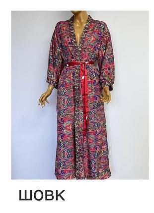 Шовковий халат кімоно індія шовк міді максі квітковий принт домашній халат