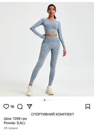 Спортивний комплект розміру s, ніжно голубий колір, якісний, з розрізом для пальчика