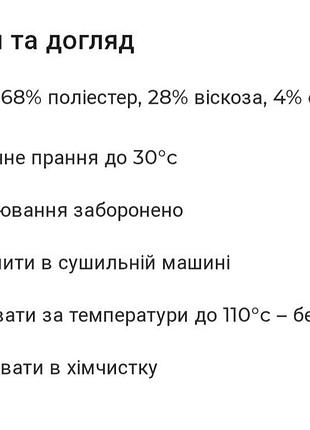 Штани жіночі 6