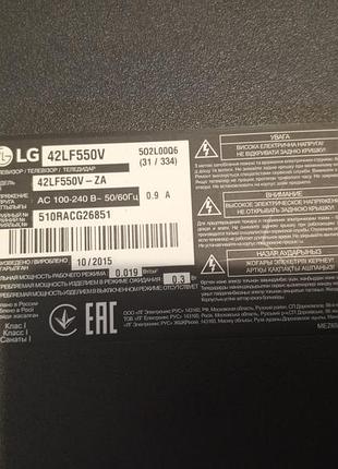 Телевизор lg 42lf550v по запчастим