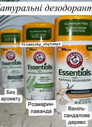 Натуральний дезодорант, твердий, гель, розмарин лаванда