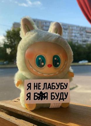 Монстри | labuby | рандомний бокс с іграшкою | лабубу