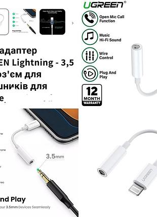 Адаптер ugreen  до 3 5 мм