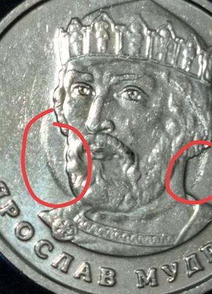 Брак редкие 2 гривны 2018 года