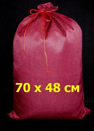 Мешок св.николая/деда мороза/санты (48х70 см) ворзельский бордовый с красным шнуром