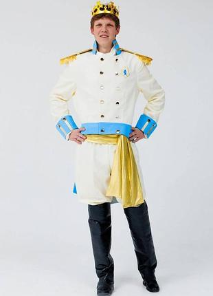 Костюм карнавальний принц