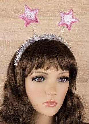 Обідок карнавальний рожевий зірочки на пружинках