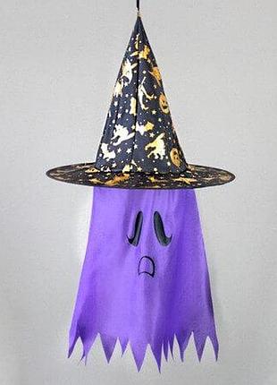 Декор фиолетовый подвесной привидение в шляпе 70см