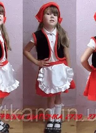 Костюм карнавальный детский красная шапочка 3-5 лет