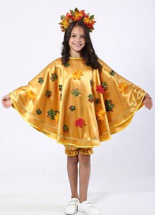 Осень. детский карнавальный костюм