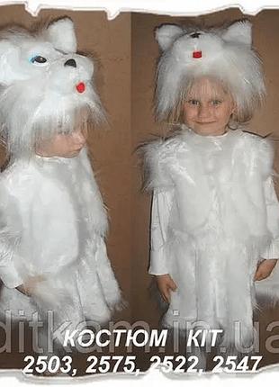 Детский карнавальный костюм кота 6-8 лет