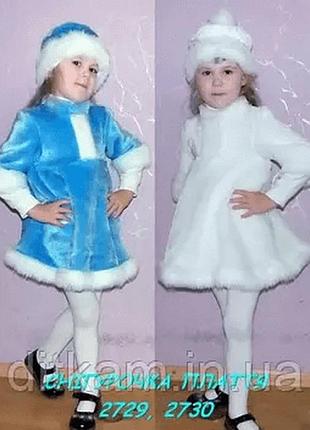 Снегурочка. детский карнавальный костюм-платье 6-8 лет
