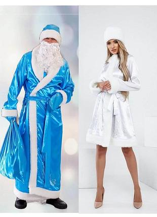 Костюми св.миколая/д.мороза та снігуроньки атласні блакитний та білий р-р універсальний