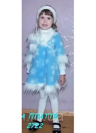 Костюм карнавальный детский снежинка голубая 6-8 лет