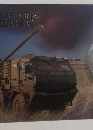 Українська бавовна. сау "богдана"` у сувенірному пакованні, 5 грн, 2025 рік