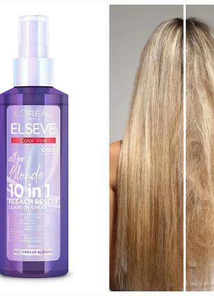 Спрей несмываемый кондиционер выпрямления разглаживания термозащита для блонда светлых волос elseve color vive all for blonde 10 in 1 leave-in