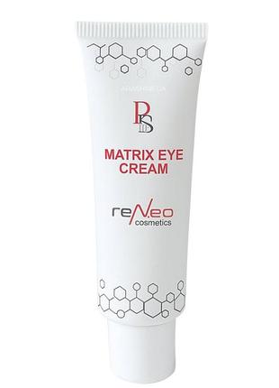 🤍derma series ревіталізуючий крем для області навколо очей skin delicious matrix eye cream ❕розлив❕
