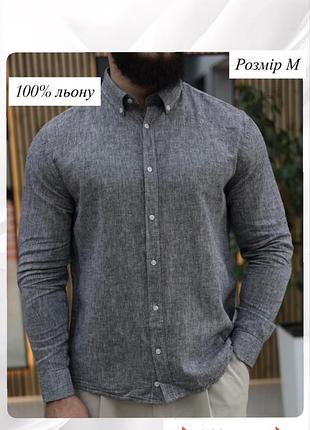 Сорочка чоловіча
