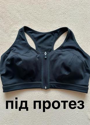 Бюстгальтер спортивний з місцем для протезу m&s 90f