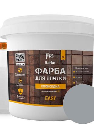 Епоксидна фарба для плитки barko 4,5 кг світло-сірий