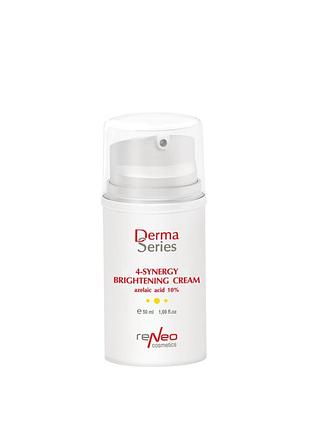 🤍derma series 4-synergy brightening cream azelaic acid 10% освітлюючий легкий крем з азелаїновою кислотою ❕розлив❕