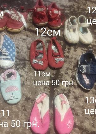 Пінетки на дівчинку 2
