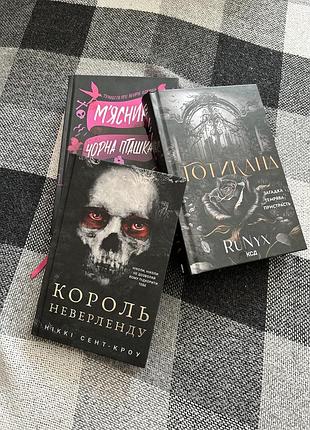 Книги, мʼясник та чорна пташка, готикана, король неверленду