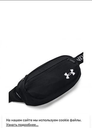 Поясная сумка under armour