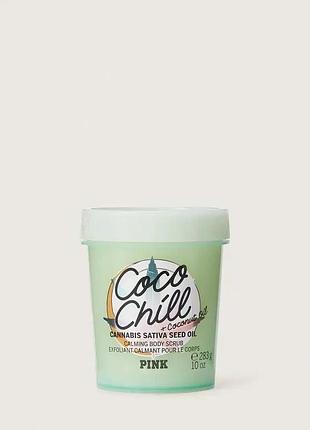 Скраб для тела victoria's secret coco chill body scrub pink