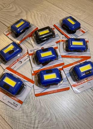 Налобний ліхтар