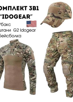 Комплект 3в1 idogear usa мультикам 2.0 штани+убакс+бейсболка