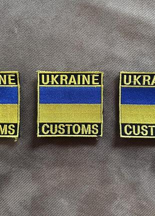 Нарукавна емблема ukraine customs (прапорець)