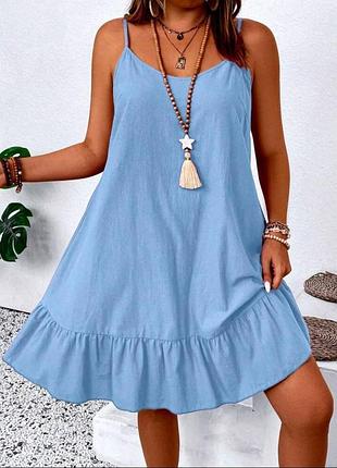 Сарафан жатка ❤️‍🔥 супер цена и качество