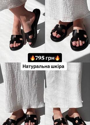 Черные кожаные шлепанцы